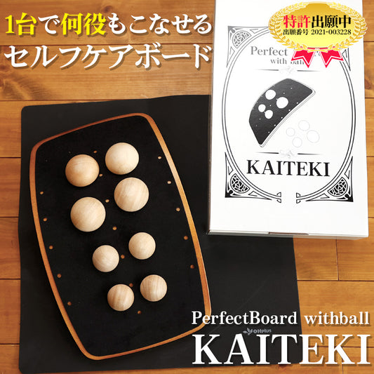 OHplus｜オーエイチプラス｜LIFE TUNING DAYS｜ライフチューニングデイズ｜LTD｜セルフケア｜ストレッチポール｜フォームローラー｜カイテキ｜つぼ押し｜寝るだけ｜
