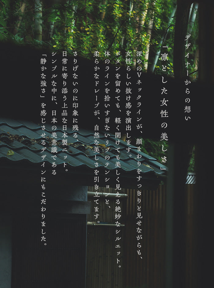 山茶花（さざんか） オーガニックコットン ニットカーディガン