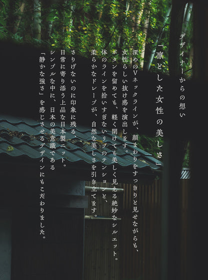 山茶花（さざんか） オーガニックコットン ニットカーディガン