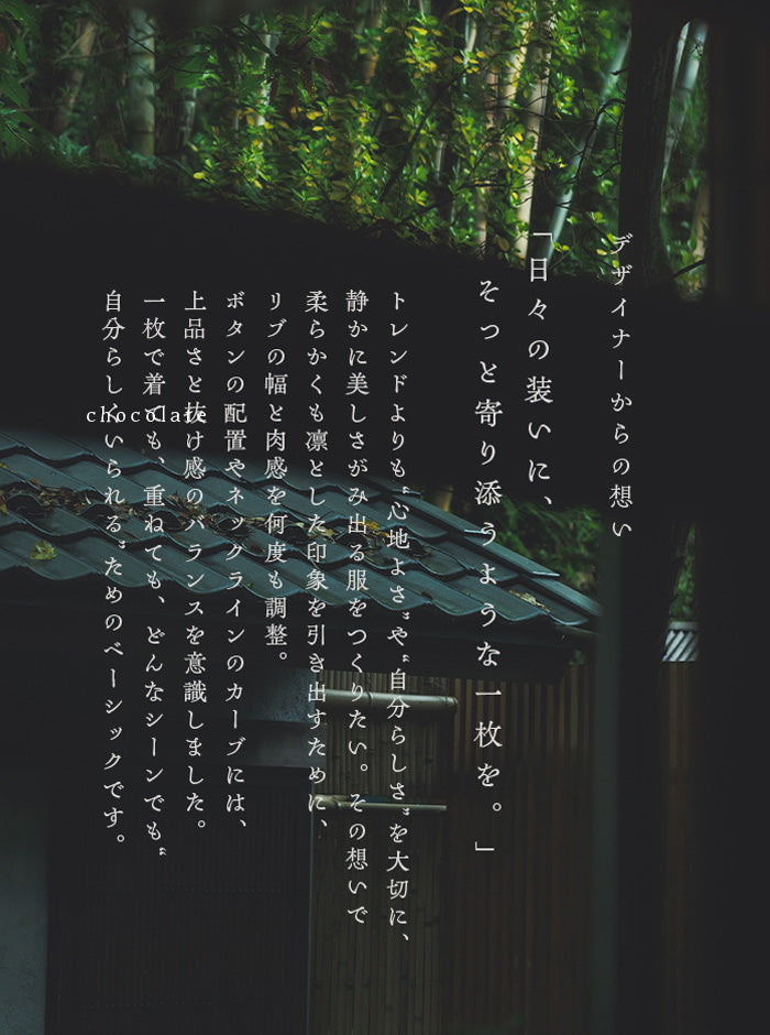 椿（つばき） オーガニックコットン ニットプルオーバー