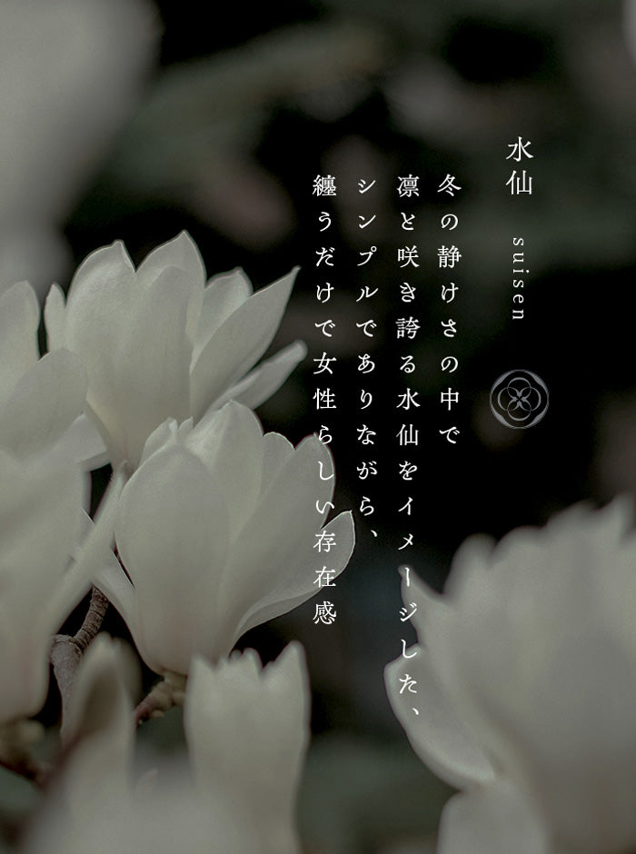 水仙（すいせん） オーガニックコットン ショートカーディガン