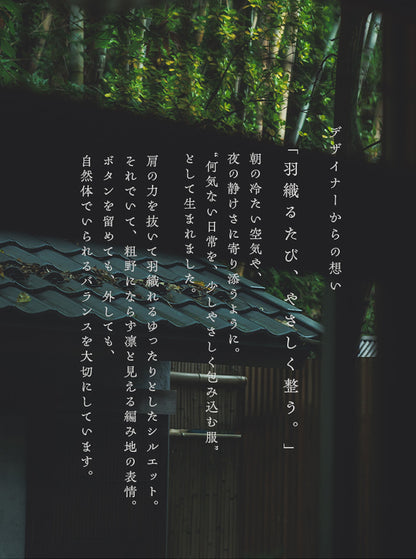 白菫（しろすみれ）リブニットブルゾン