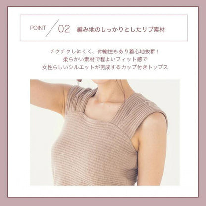 カップ付きトップス leeche014a｜ベージュ｜ブラトップ｜ニット｜普段着｜ヨガ｜かわいい｜おしゃれ｜Lee.che (リーチェ) ｜LIFE TUNING DAYS（ライフチューニングデイズ）｜