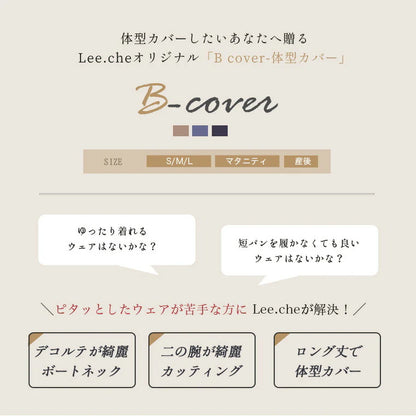 ロング丈トップスleeche023｜モカベージュ｜Tシャツ｜トップス｜チュニック｜ヨガ｜フィットネス｜おしゃれ｜Lee.che (リーチェ) ｜LIFE TUNING DAYS（ライフチューニングデイズ）｜