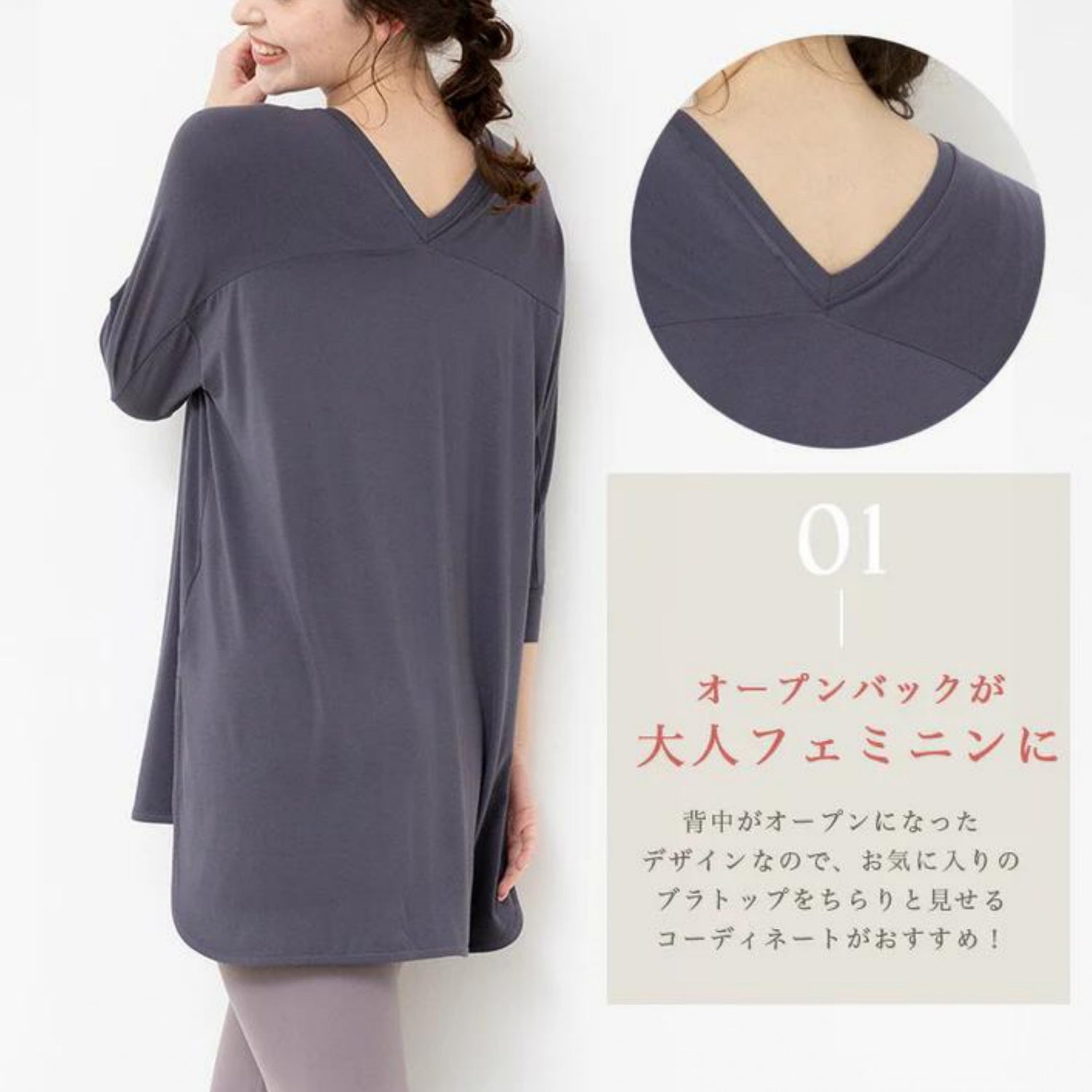 ロング丈カップ付きトップス leeche024｜ブルーグレー｜ロング丈｜チュニック｜七分袖｜普段着｜ヨガ｜おしゃれ｜Lee.che (リーチェ) ｜LIFE TUNING DAYS（ライフチューニングデイズ）｜
