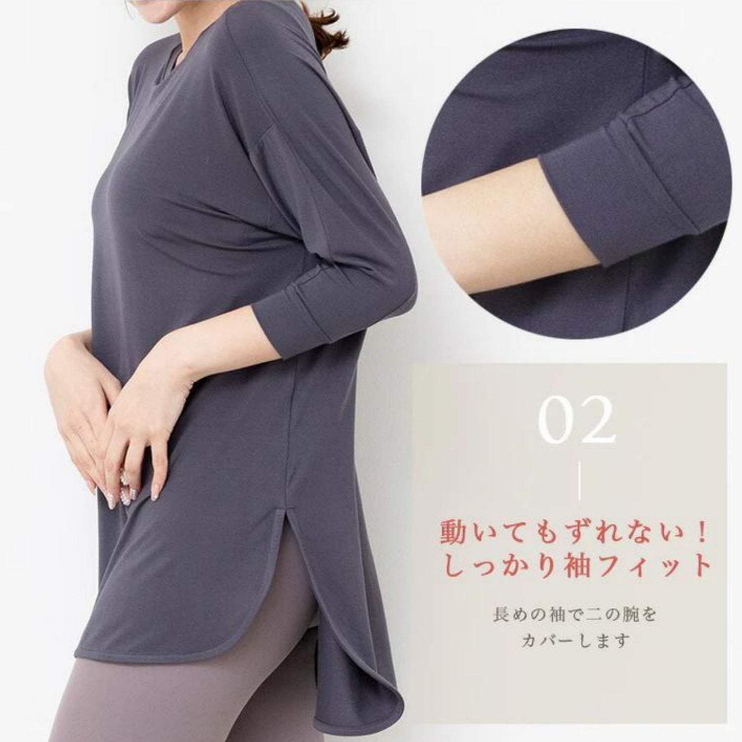 ロング丈カップ付きトップス leeche024｜ブルーグレー｜ロング丈｜チュニック｜七分袖｜普段着｜ヨガ｜おしゃれ｜Lee.che (リーチェ) ｜LIFE TUNING DAYS（ライフチューニングデイズ）｜