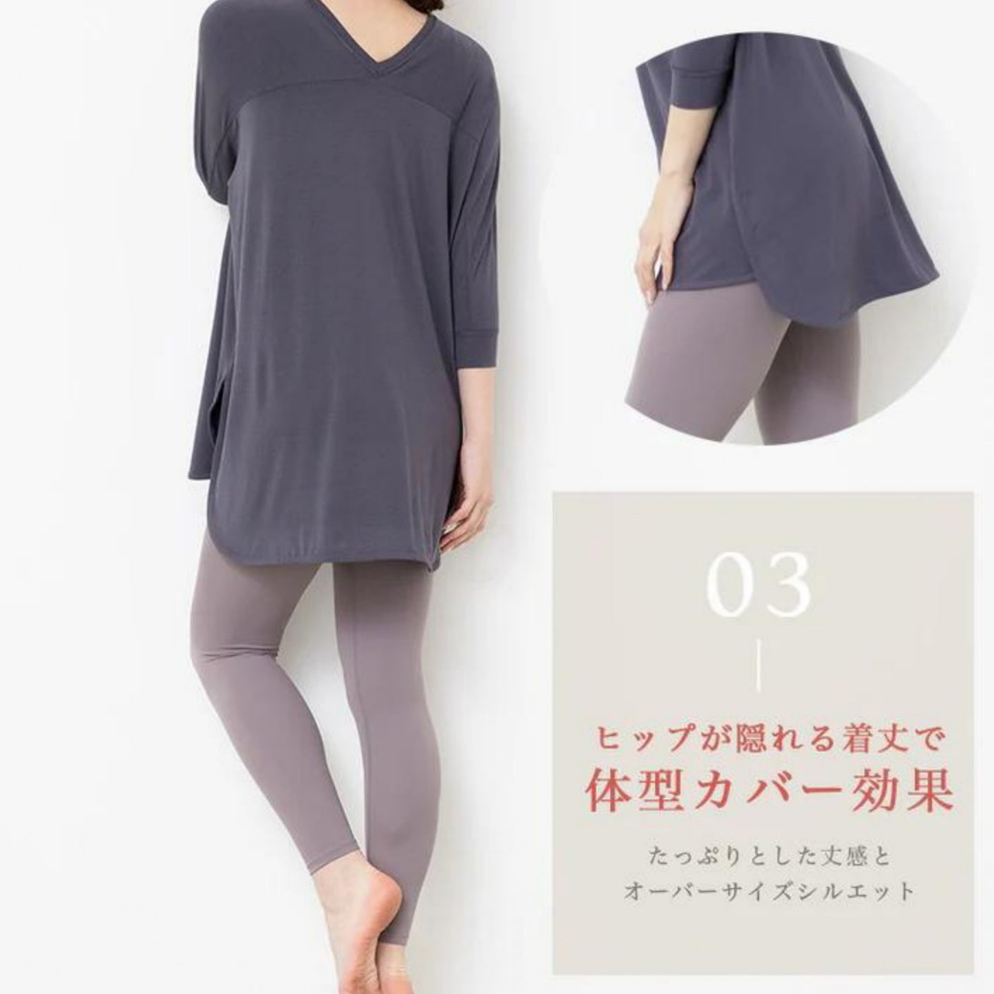 ロング丈カップ付きトップス leeche024｜ブルーグレー｜ロング丈｜チュニック｜七分袖｜普段着｜ヨガ｜おしゃれ｜Lee.che (リーチェ) ｜LIFE TUNING DAYS（ライフチューニングデイズ）｜