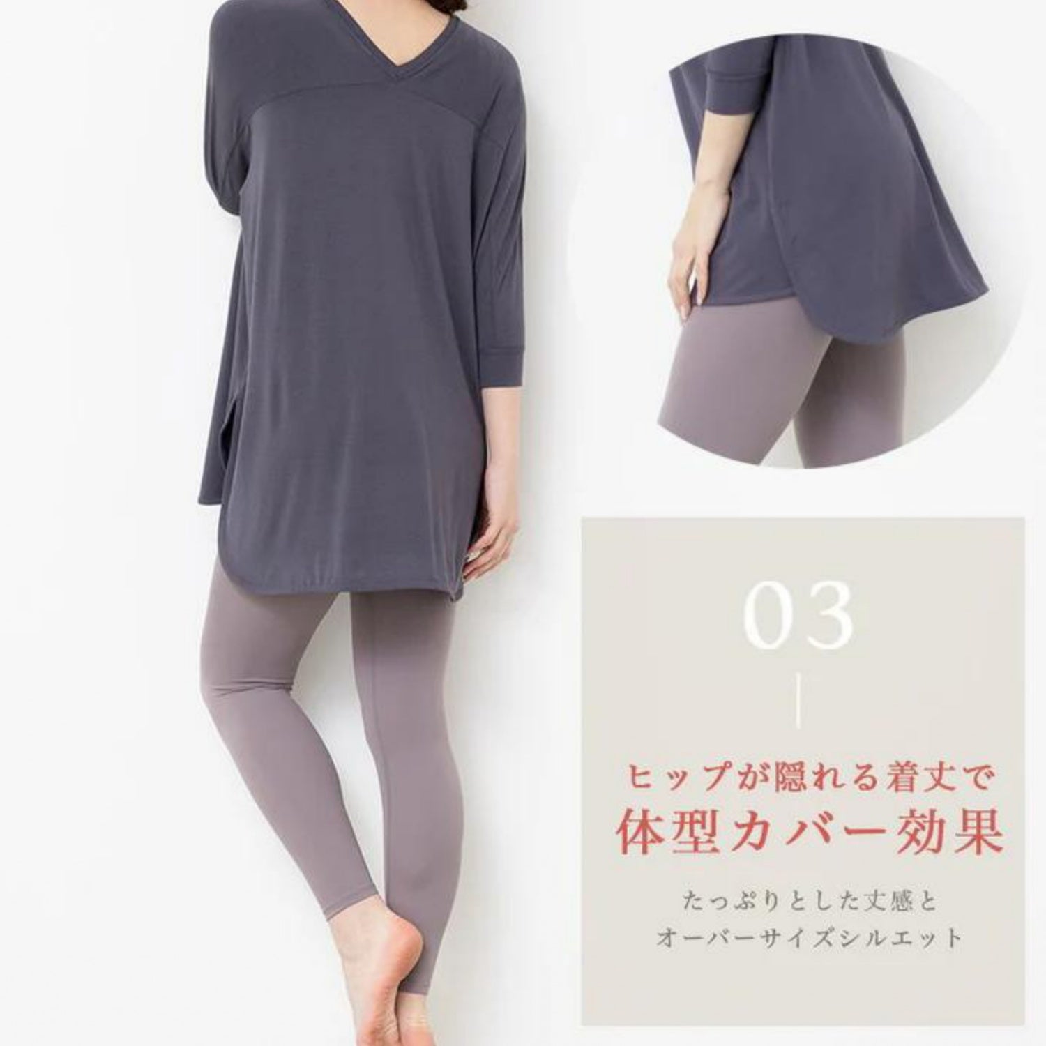 ロング丈カップ付きトップス leeche024｜ブルーグレー｜ロング丈｜チュニック｜七分袖｜普段着｜ヨガ｜おしゃれ｜Lee.che (リーチェ) ｜LIFE TUNING DAYS（ライフチューニングデイズ）｜