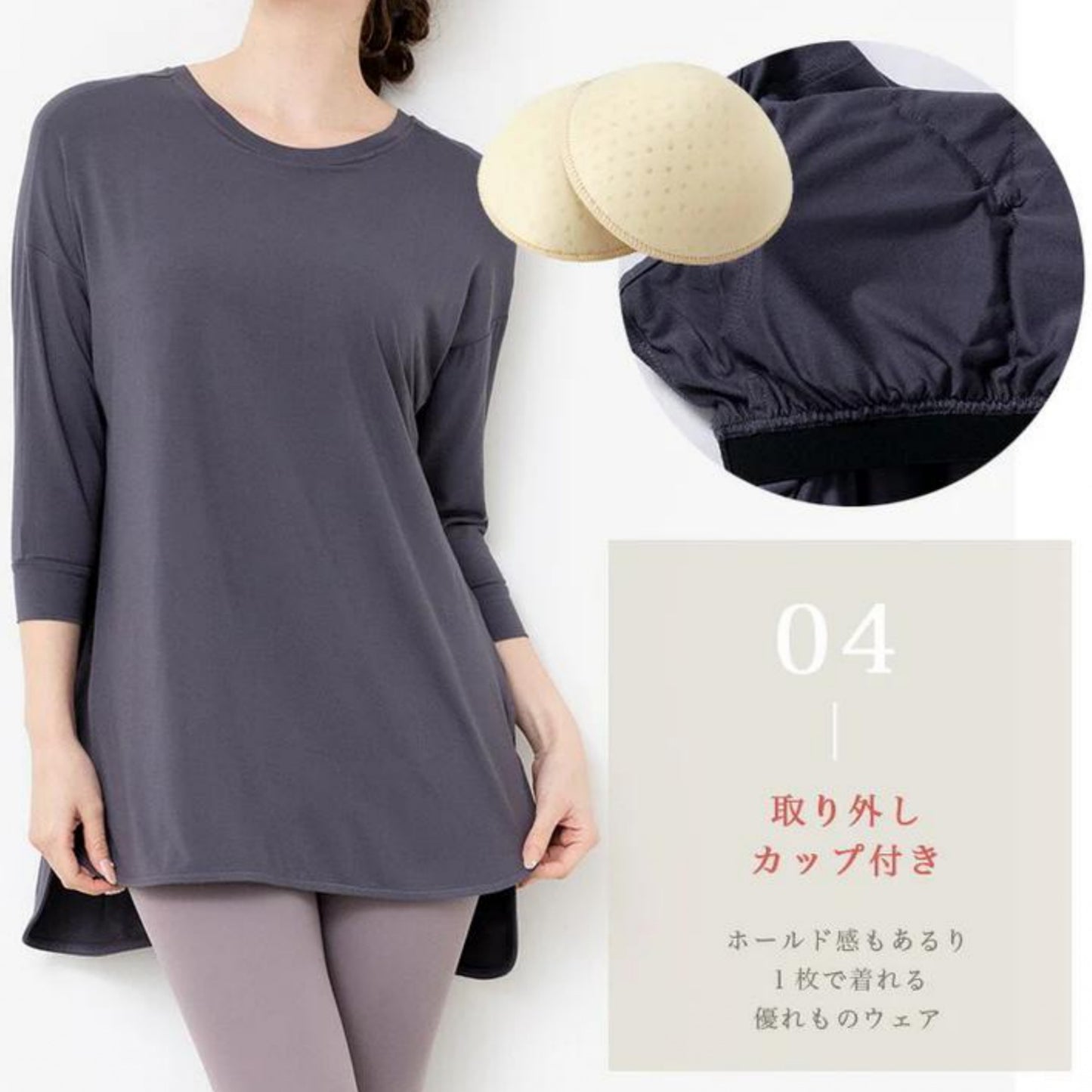 ロング丈カップ付きトップス leeche024｜ブルーグレー｜ロング丈｜チュニック｜七分袖｜普段着｜ヨガ｜おしゃれ｜Lee.che (リーチェ) ｜LIFE TUNING DAYS（ライフチューニングデイズ）｜