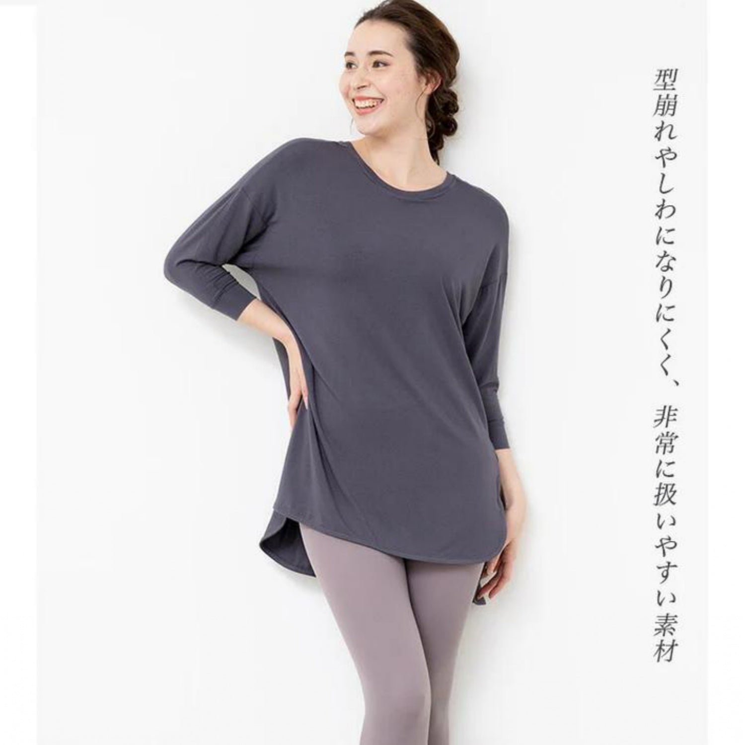 ロング丈カップ付きトップス leeche024｜ブルーグレー｜ロング丈｜チュニック｜七分袖｜普段着｜ヨガ｜おしゃれ｜Lee.che (リーチェ) ｜LIFE TUNING DAYS（ライフチューニングデイズ）｜