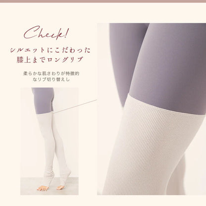 リブレギンスleeche027｜ベージュ｜異素材｜ロング丈｜リブ編み｜ヨガ｜フィットネス｜シンプル｜おしゃれ｜Lee.che (リーチェ) ｜LIFE TUNING DAYS（ライフチューニングデイズ）｜