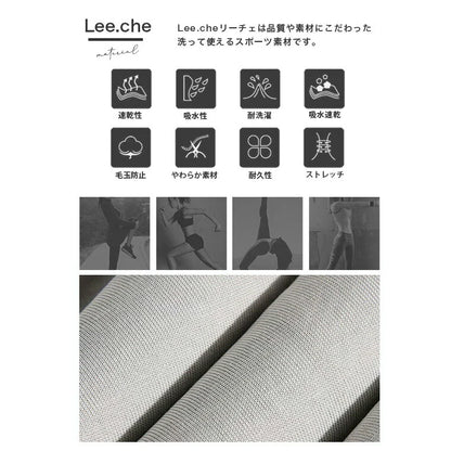ロング丈トップスleeche023｜モカベージュ｜Tシャツ｜トップス｜チュニック｜ヨガ｜フィットネス｜おしゃれ｜Lee.che (リーチェ) ｜LIFE TUNING DAYS（ライフチューニングデイズ）｜