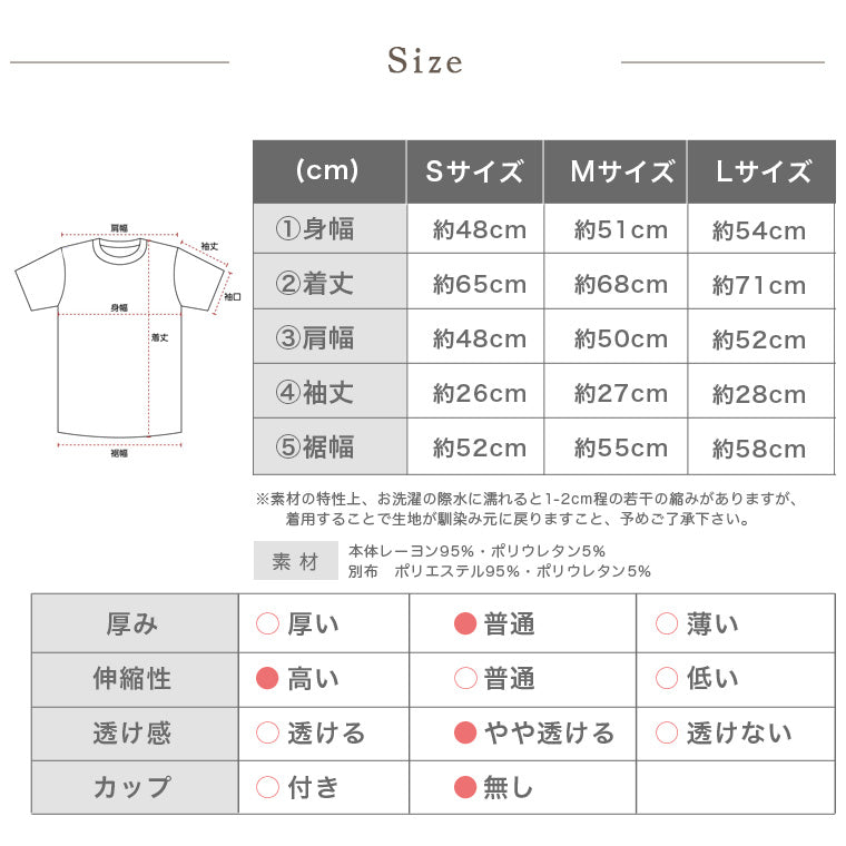 トップス｜サイズ表｜スポーツウェア｜ヨガウェア｜ヨガ｜ピラティス｜Lee.che (リーチェ) ｜LIFE TUNING DAYS（ライフチューニングデイズ）｜