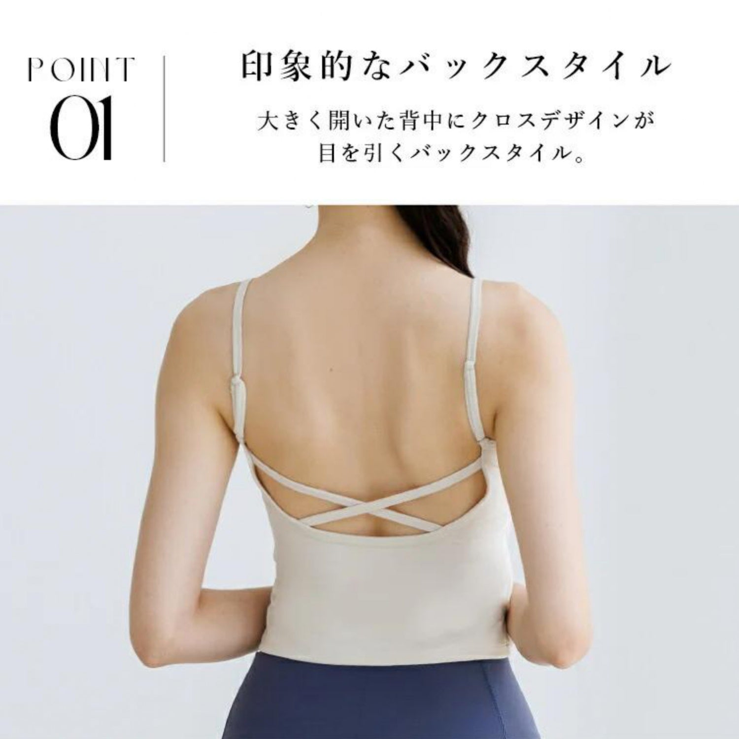 ハーフ丈カップ付トップス leeche063｜肌見せ｜シンプル｜細ストラップ｜アジャスター付き｜ヨガ｜おしゃれ｜Lee.che (リーチェ) ｜LIFE TUNING DAYS（ライフチューニングデイズ）｜