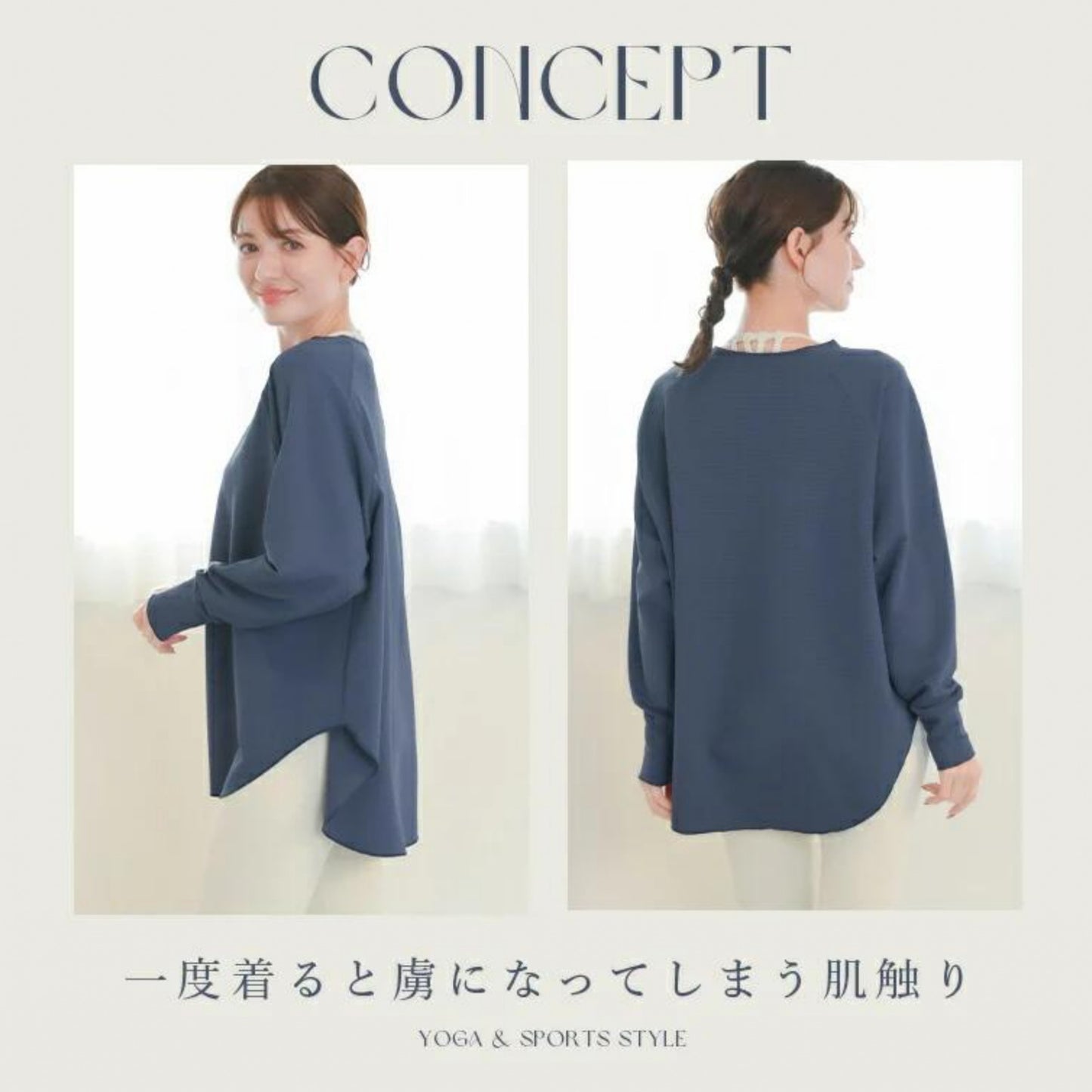 長袖ドルマントップス leeche088｜ラグラン｜ゆったり｜無地｜リブ｜ロングスリーブ｜ヨガ｜おしゃれ｜Lee.che (リーチェ) ｜LIFE TUNING DAYS（ライフチューニングデイズ）｜