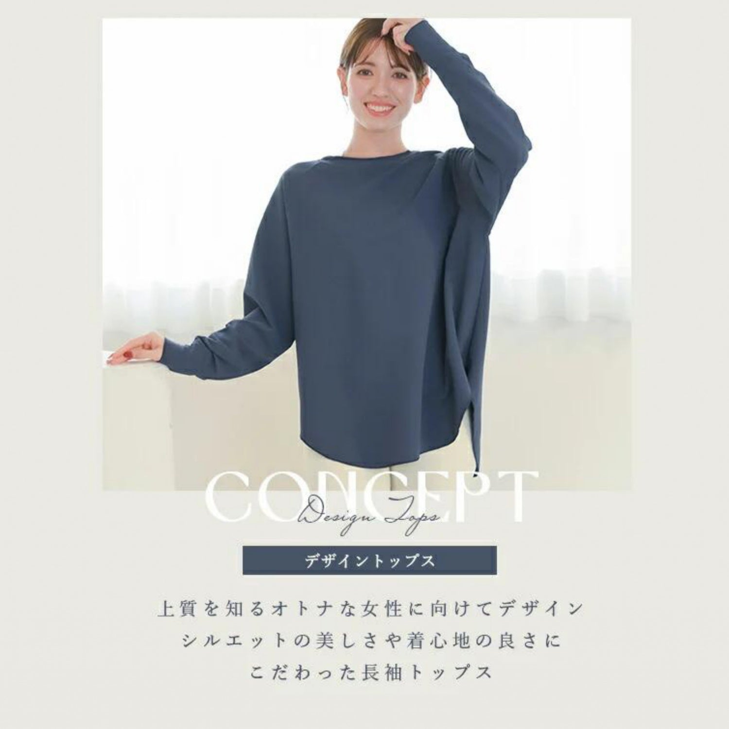 長袖ドルマントップス leeche088｜ラグラン｜ゆったり｜無地｜リブ｜ロングスリーブ｜ヨガ｜おしゃれ｜Lee.che (リーチェ) ｜LIFE TUNING DAYS（ライフチューニングデイズ）｜