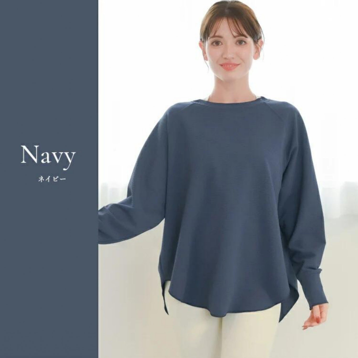 長袖ドルマントップス leeche088｜ネイビー｜ラグラン｜ゆったり｜無地｜リブ｜ロングスリーブ｜ヨガ｜おしゃれ｜Lee.che (リーチェ) ｜LIFE TUNING DAYS（ライフチューニングデイズ）｜