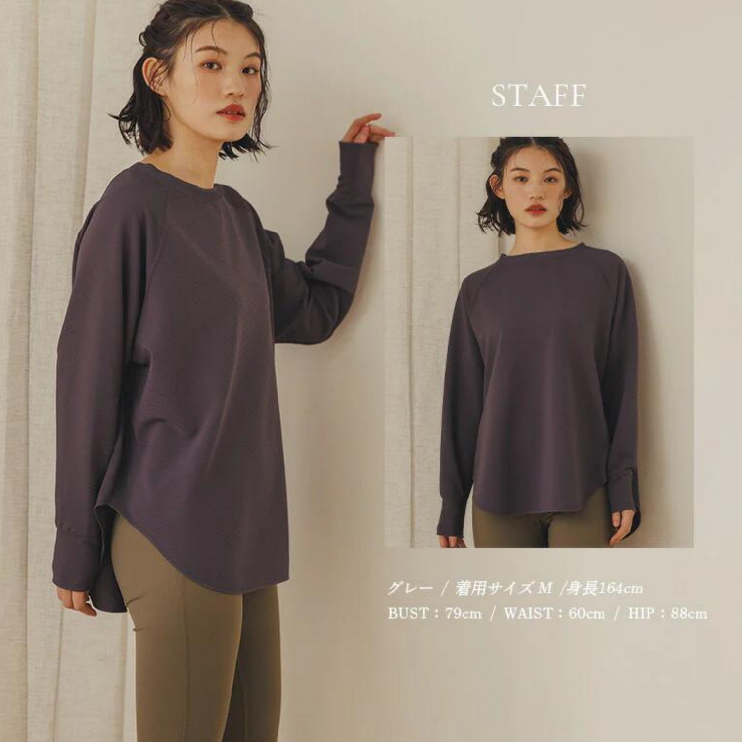 長袖ドルマントップス leeche088｜ラグラン｜ゆったり｜無地｜リブ｜ロングスリーブ｜ヨガ｜おしゃれ｜Lee.che (リーチェ) ｜LIFE TUNING DAYS（ライフチューニングデイズ）｜