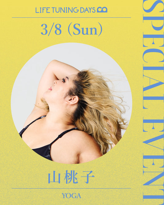 3/8(日)｜講師 山桃子｜LIFE TUNING DAYS SPECIAL EVENT ‒International Women’s Day-｜10:30-