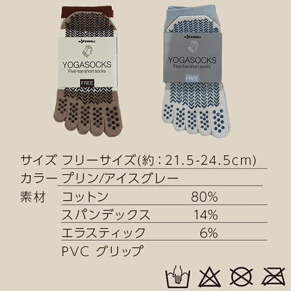ヨガソックス