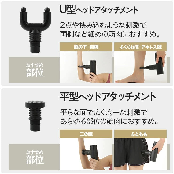 OHplus｜オーエイチプラス｜LIFE TUNING DAYS｜ライフチューニングデイズ｜LTD｜筋膜リリースガン｜マッサージガン｜ハンディガン｜アタッチメント｜振動｜全身｜女性｜筋膜ガン｜背中｜太腿｜肩こり｜マッサージ器｜ハンド｜ハンディ｜リラックス｜電動｜手軽｜強振動｜