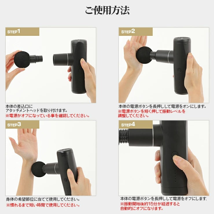 OHplus｜オーエイチプラス｜LIFE TUNING DAYS｜ライフチューニングデイズ｜LTD｜筋膜リリースガン｜マッサージガン｜ハンディガン｜アタッチメント｜振動｜全身｜女性｜筋膜ガン｜背中｜太腿｜肩こり｜マッサージ器｜ハンド｜ハンディ｜リラックス｜電動｜手軽｜強振動｜
