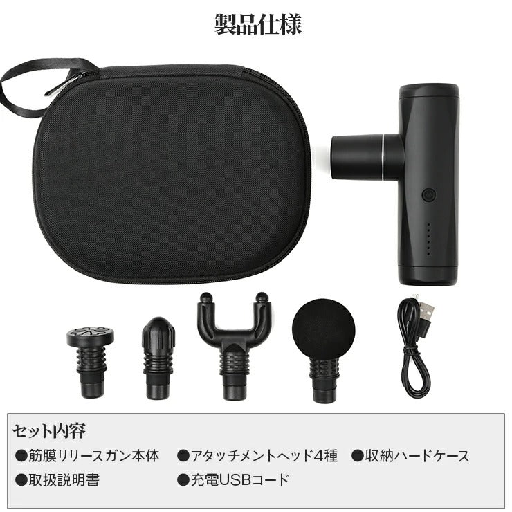 OHplus｜オーエイチプラス｜LIFE TUNING DAYS｜ライフチューニングデイズ｜LTD｜筋膜リリースガン｜マッサージガン｜ハンディガン｜アタッチメント｜振動｜全身｜女性｜筋膜ガン｜背中｜太腿｜肩こり｜マッサージ器｜ハンド｜ハンディ｜リラックス｜電動｜手軽｜強振動｜