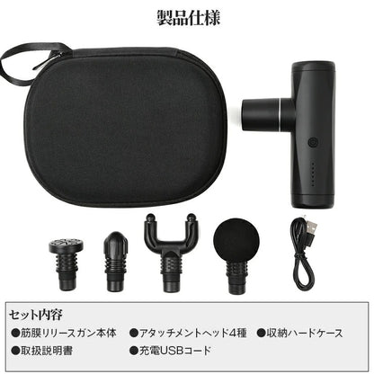 OHplus｜オーエイチプラス｜LIFE TUNING DAYS｜ライフチューニングデイズ｜LTD｜筋膜リリースガン｜マッサージガン｜ハンディガン｜アタッチメント｜振動｜全身｜女性｜筋膜ガン｜背中｜太腿｜肩こり｜マッサージ器｜ハンド｜ハンディ｜リラックス｜電動｜手軽｜強振動｜