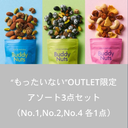 【 賞味期限2025年1月22日】BuddyNuts No.1 No.2 No.4アソート3点セット