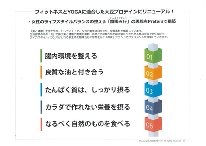 禅美（ゼンビ）Ⅰ Soy Protein Ⅰ Asai&Berry（アサイー＆ベリー）Ⅰ Grapefruit&Lemon（グレープフルーツ＆レモン）Ⅰ LIFE TUNING DAYS（ライフチューニングデイズ）