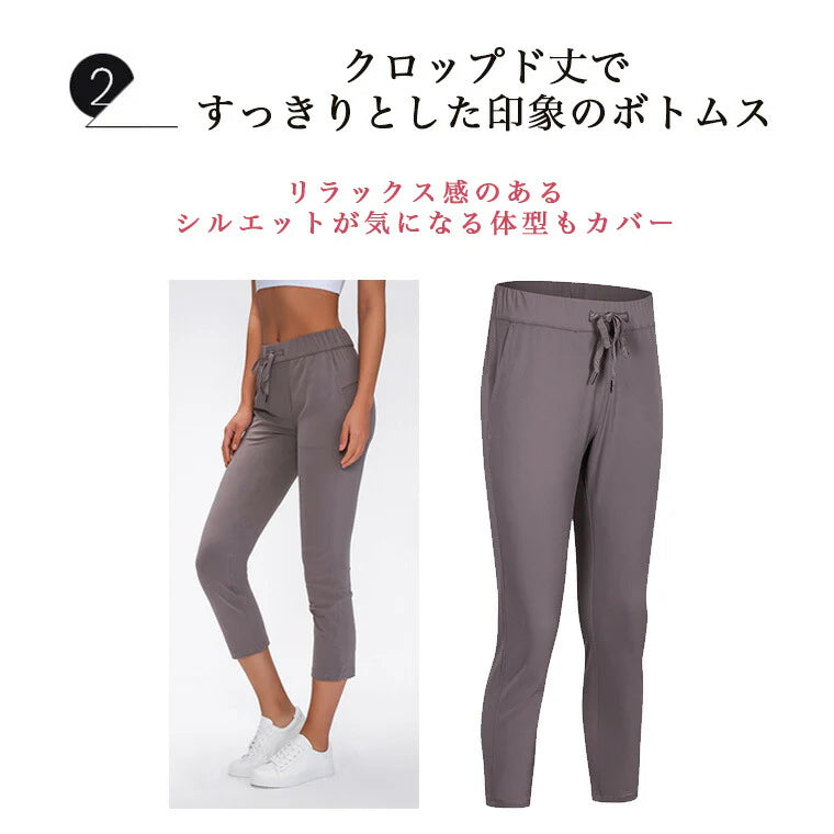 パンツr168｜スポーツウェア｜ヨガウェア｜ヨガ｜ピラティス｜イージーパンツ｜無地｜シンプル｜クロップド丈｜Lee.che (リーチェ) ｜LIFE TUNING DAYS（ライフチューニングデイズ）｜
