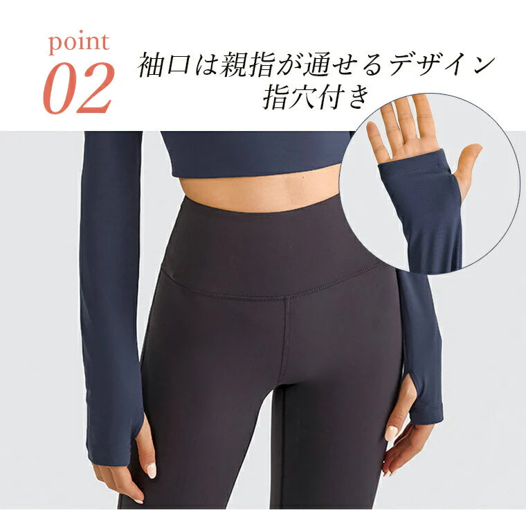 長袖カップ付きトップス t014｜スポーツウェア｜ヨガウェア｜ピラティス｜おしゃれ｜無地｜長袖｜肌見せ｜Lee.che (リーチェ) ｜LIFE TUNING DAYS（ライフチューニングデイズ）｜