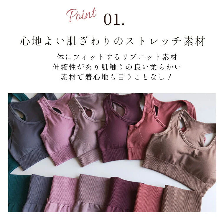 セットアップs126｜ブラトップ｜レギンス｜編地｜フィットネス｜ヨガ｜上下セット｜おしゃれ｜Lee.che (リーチェ) ｜LIFE TUNING DAYS（ライフチューニングデイズ）｜