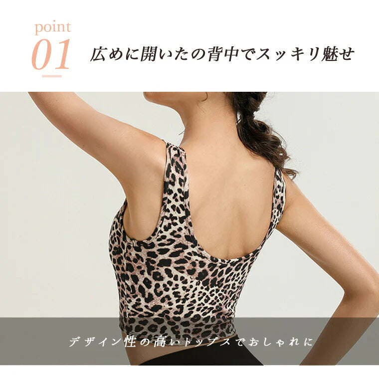 ブラトップ t223｜スポーツウェア｜ヨガウェア｜ピラティス｜おしゃれ｜かっこいい｜レオパード柄｜個性的｜ブラックレオパード｜Lee.che (リーチェ) ｜LIFE TUNING DAYS（ライフチューニングデイズ）｜
