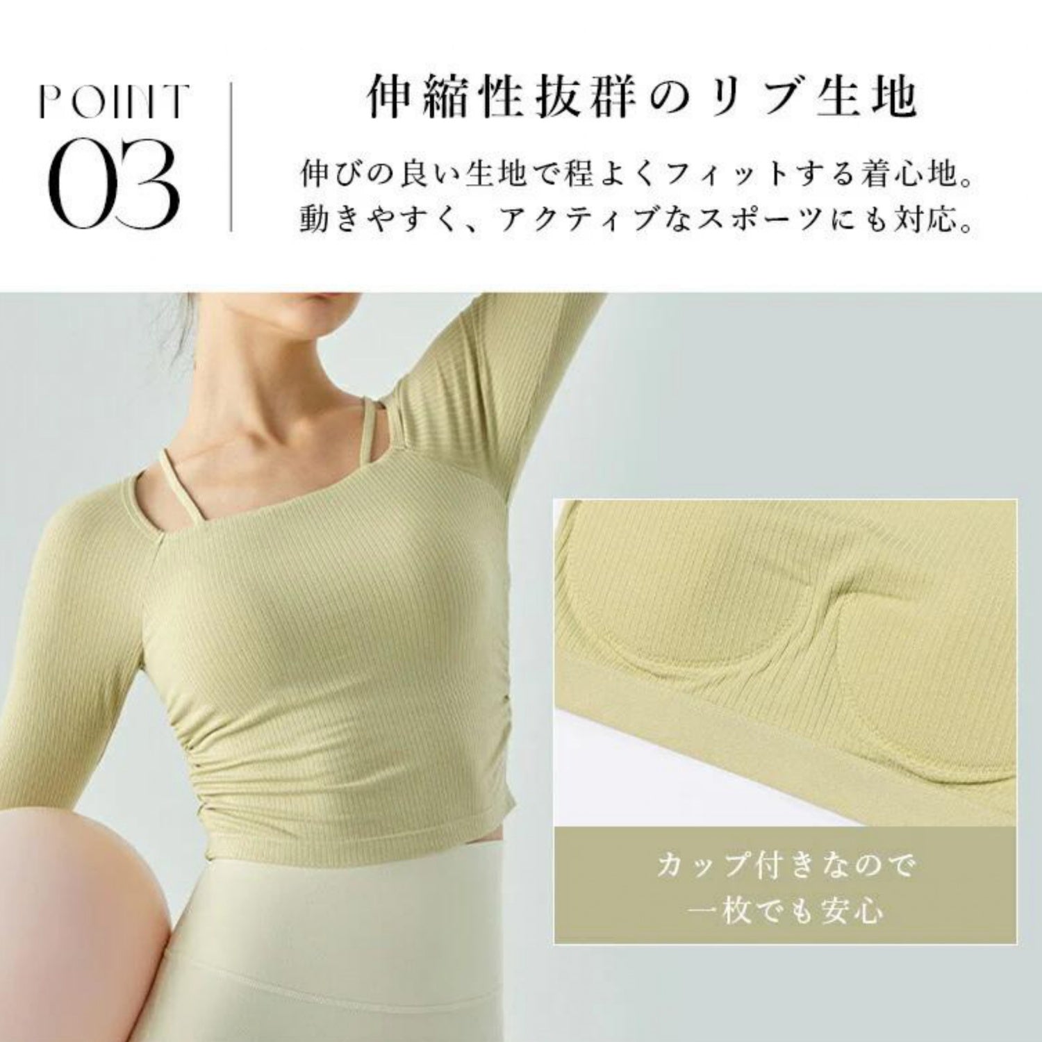 長袖カップ付きトップス t391｜ライトグリーン｜レイヤード｜ショート丈｜無地｜リブ｜ロングスリーブ｜ヨガ｜おしゃれ｜Lee.che (リーチェ) ｜LIFE TUNING DAYS（ライフチューニングデイズ）｜