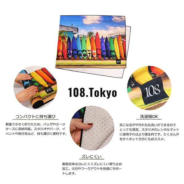【ヨガタオル】108.tokyo マルチスキッドレスタオル　Surf!Surf !